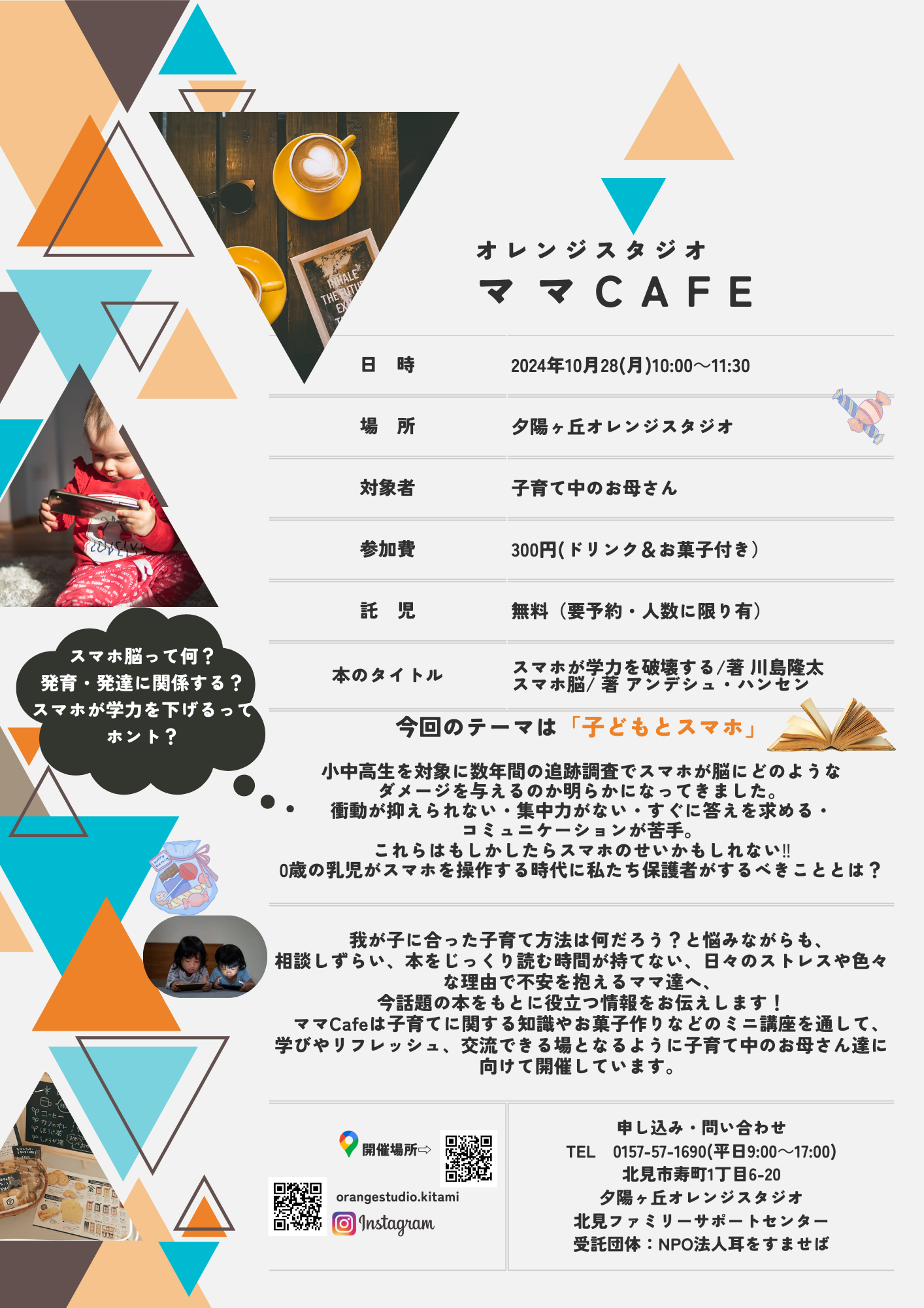 七星ままファミリー様　5月オーダーページ 七星ままファミリー様 5月オーダーページ 七星ままファミリー様 5月